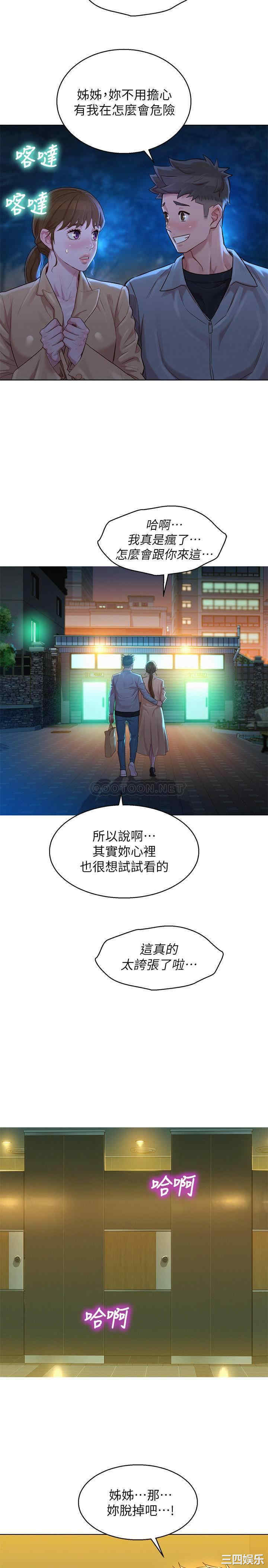 韩国漫画漂亮干姐姐韩漫_漂亮干姐姐-第117话在线免费阅读-韩国漫画-第25张图片