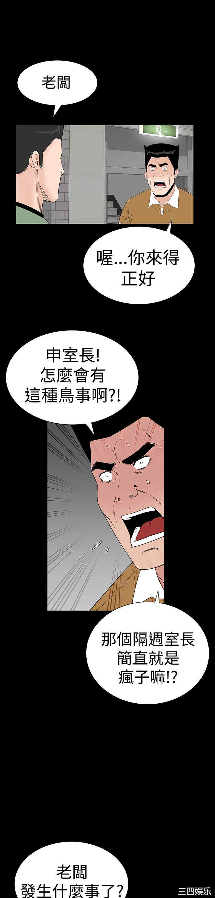 韩国漫画楼凤韩漫_楼凤-第32话在线免费阅读-韩国漫画-第22张图片