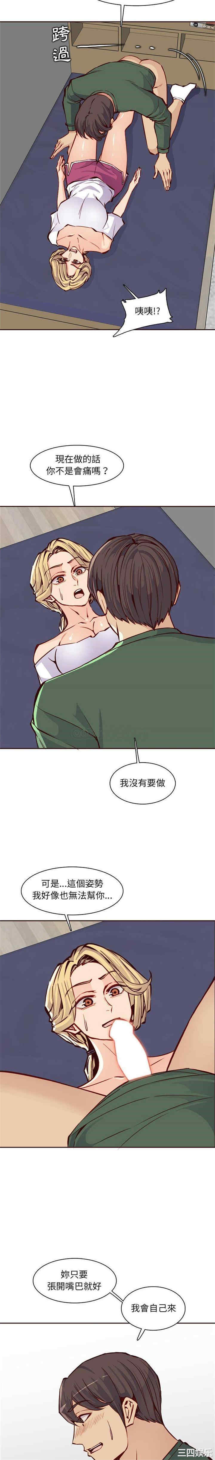 韩国漫画妈妈是女大学生韩漫_妈妈是女大学生-第84话在线免费阅读-韩国漫画-第12张图片