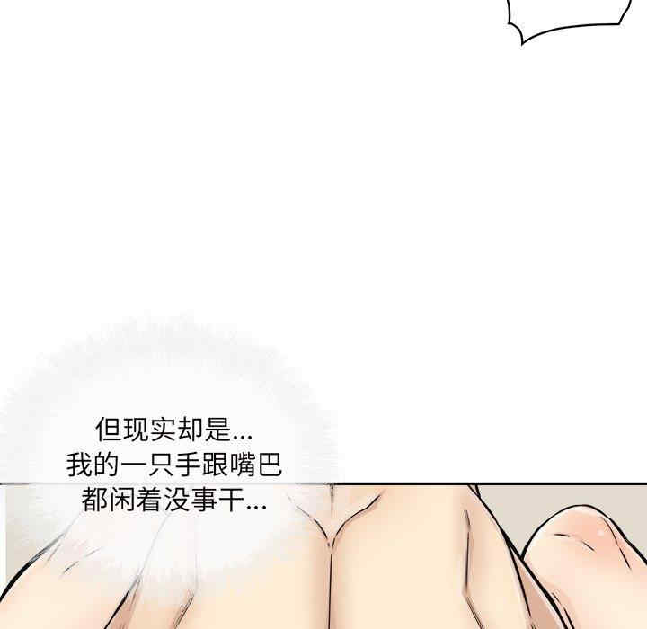 韩国漫画最惨房东并不惨韩漫_最惨房东并不惨-第46话在线免费阅读-韩国漫画-第109张图片