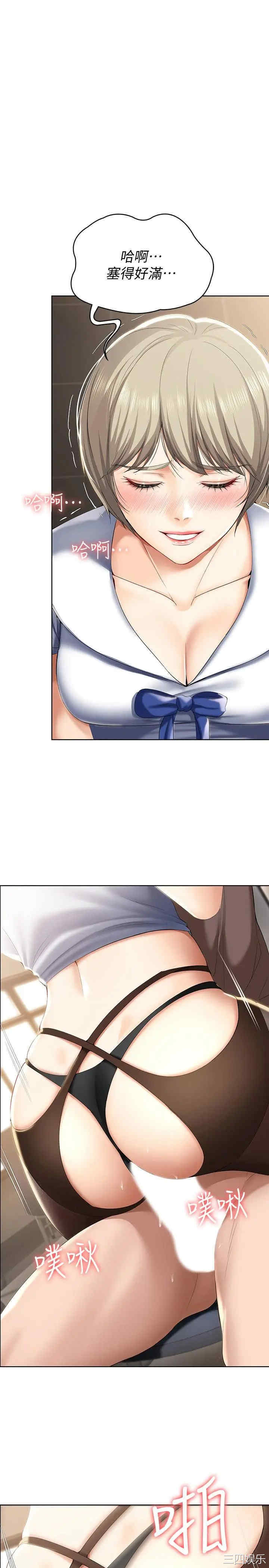 韩国漫画韩漫_寄宿日记-第31话在线免费阅读-韩国漫画-第1张图片