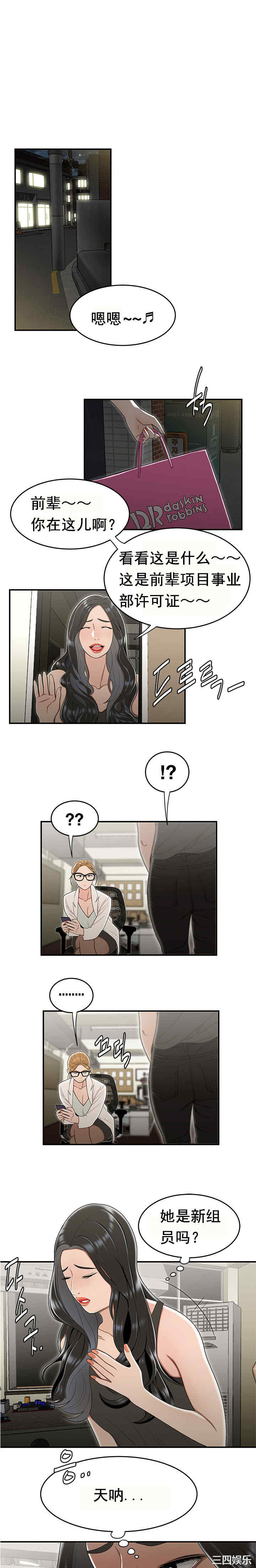 韩国漫画双标韩漫_双标-第18话在线免费阅读-韩国漫画-第16张图片