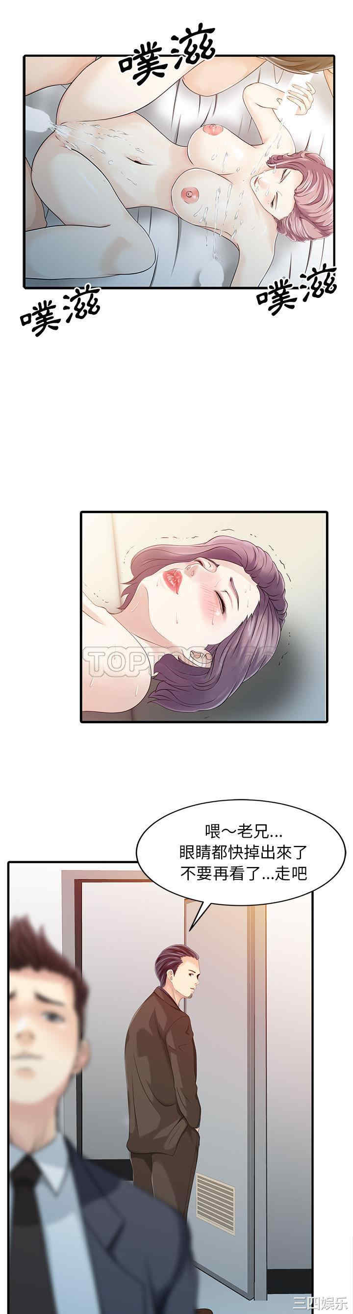 韩国漫画两个老婆/家有双妻韩漫_两个老婆/家有双妻-第18话在线免费阅读-韩国漫画-第12张图片