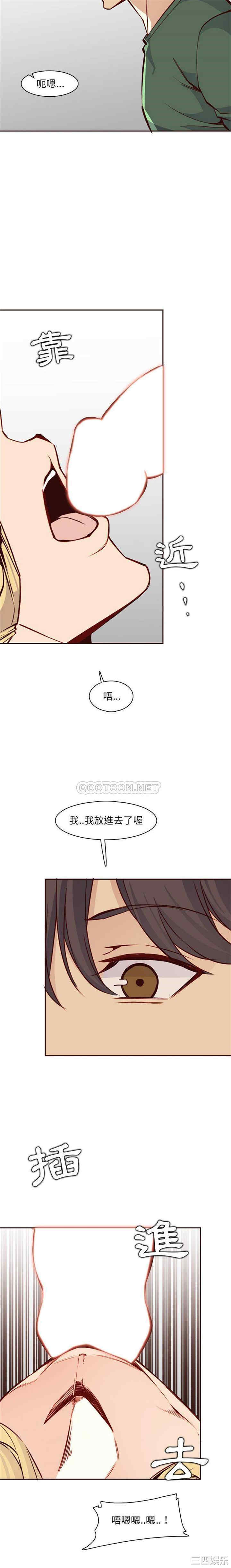 韩国漫画妈妈是女大学生韩漫_妈妈是女大学生-第84话在线免费阅读-韩国漫画-第13张图片