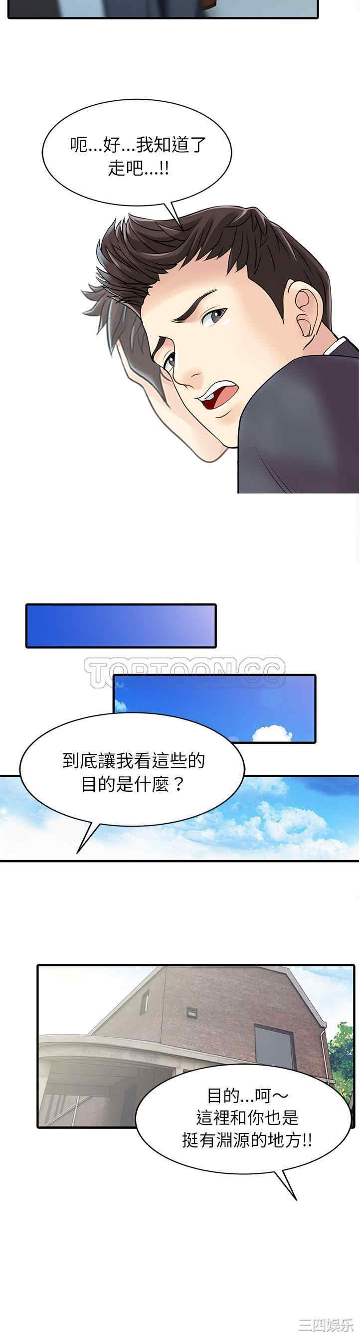 韩国漫画两个老婆/家有双妻韩漫_两个老婆/家有双妻-第18话在线免费阅读-韩国漫画-第13张图片