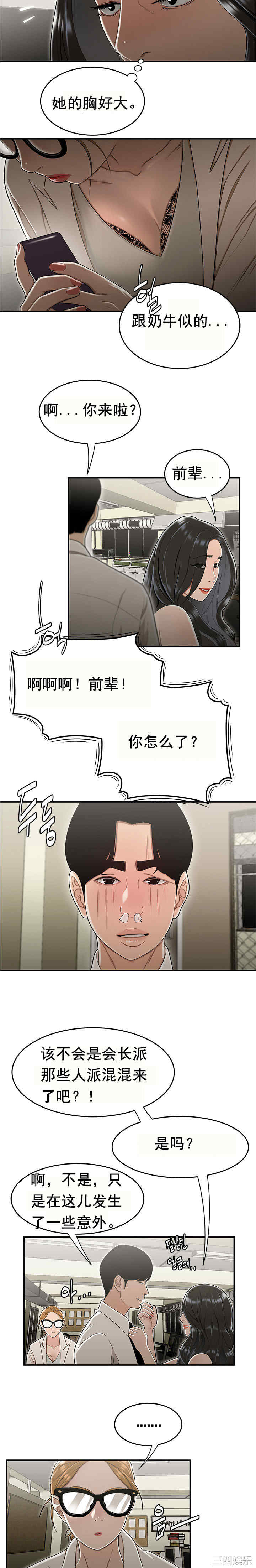 韩国漫画双标韩漫_双标-第18话在线免费阅读-韩国漫画-第17张图片