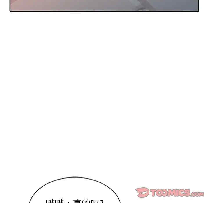 韩国漫画姐姐的秘密韩漫_姐姐的秘密-第22话在线免费阅读-韩国漫画-第36张图片