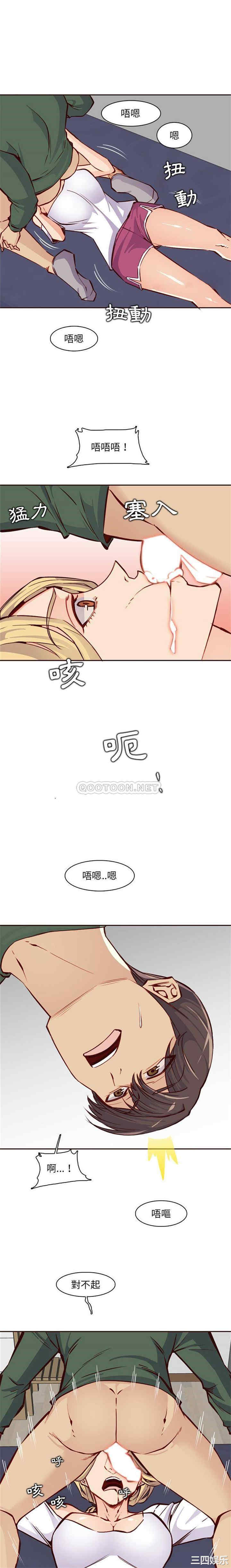 韩国漫画妈妈是女大学生韩漫_妈妈是女大学生-第84话在线免费阅读-韩国漫画-第14张图片