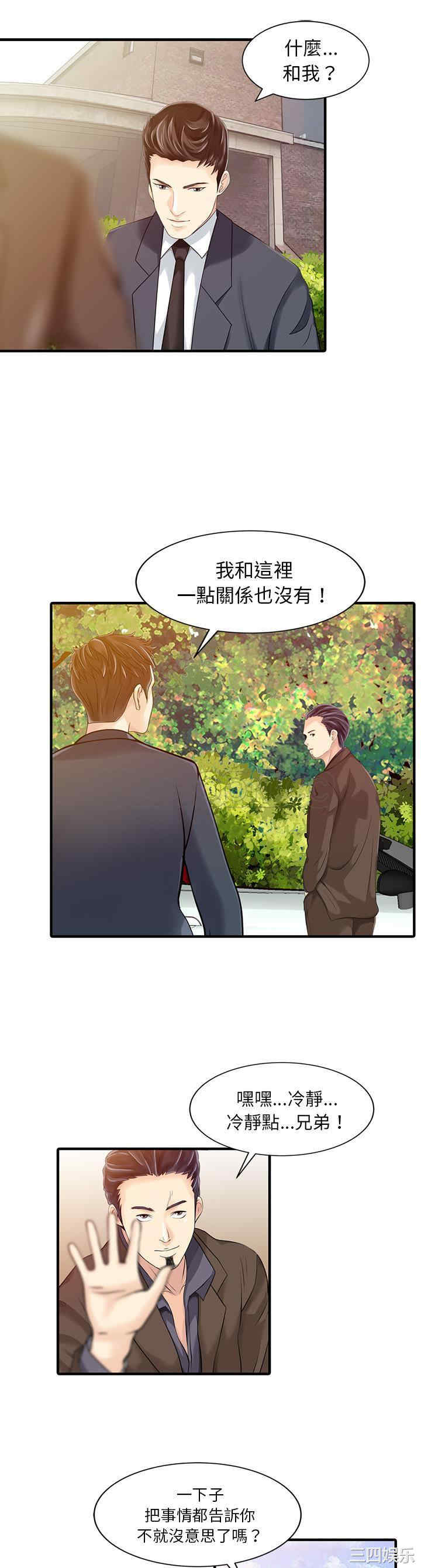 韩国漫画两个老婆/家有双妻韩漫_两个老婆/家有双妻-第18话在线免费阅读-韩国漫画-第14张图片
