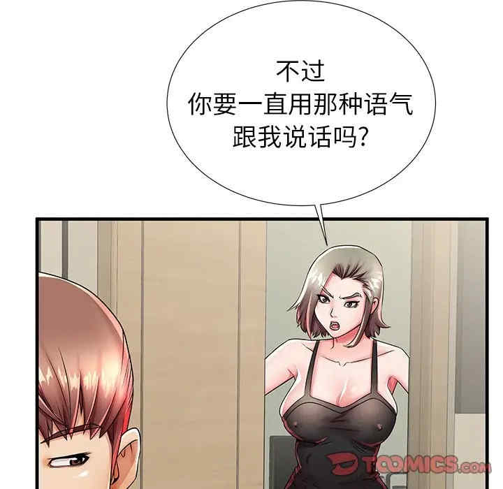 韩国漫画失格妈妈韩漫_失格妈妈-第42话在线免费阅读-韩国漫画-第44张图片