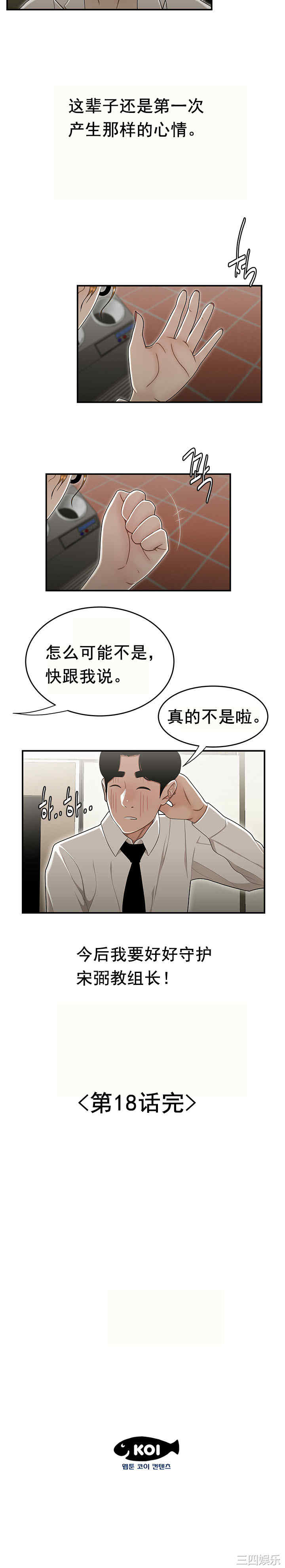 韩国漫画双标韩漫_双标-第18话在线免费阅读-韩国漫画-第18张图片