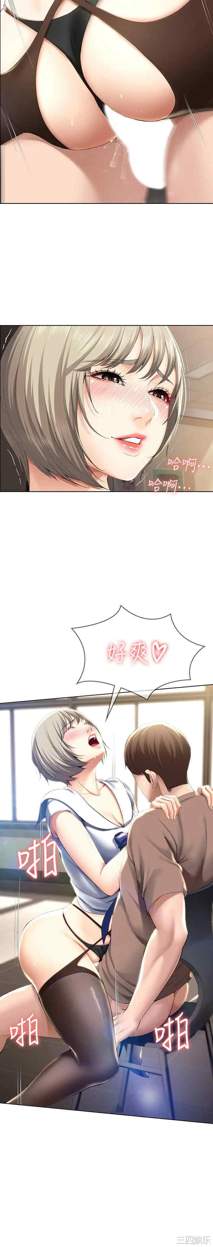 韩国漫画韩漫_寄宿日记-第31话在线免费阅读-韩国漫画-第2张图片