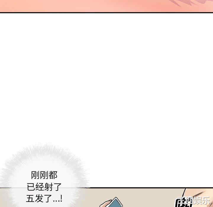 韩国漫画最惨房东并不惨韩漫_最惨房东并不惨-第46话在线免费阅读-韩国漫画-第112张图片