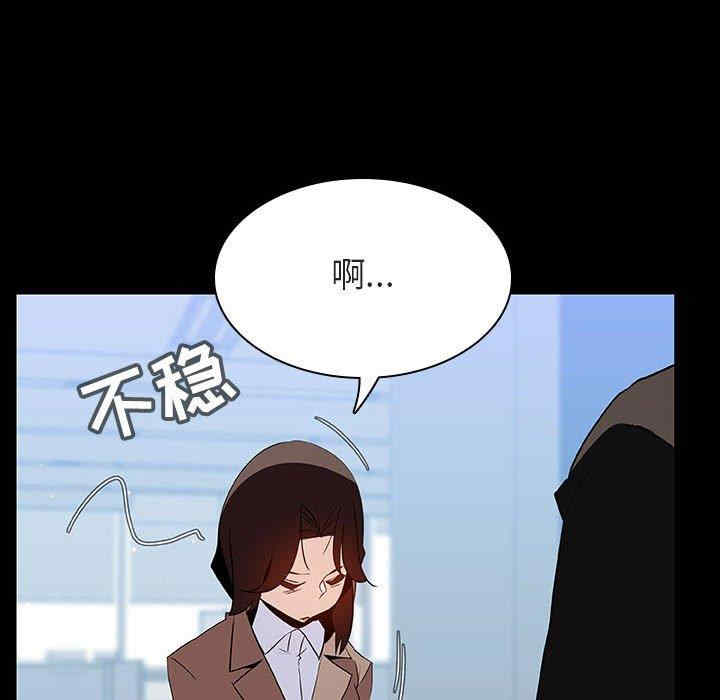 韩国漫画与上司的密约/秘密合约韩漫_与上司的密约/秘密合约-第50话在线免费阅读-韩国漫画-第57张图片