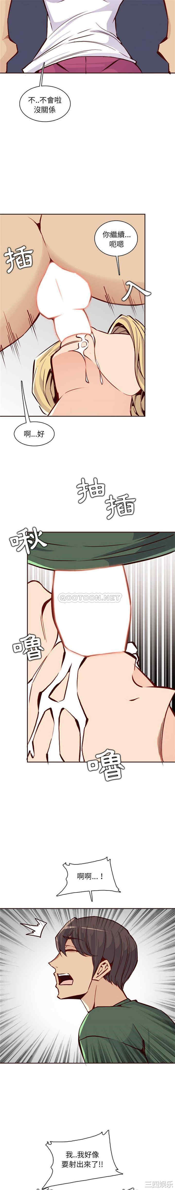韩国漫画妈妈是女大学生韩漫_妈妈是女大学生-第84话在线免费阅读-韩国漫画-第15张图片