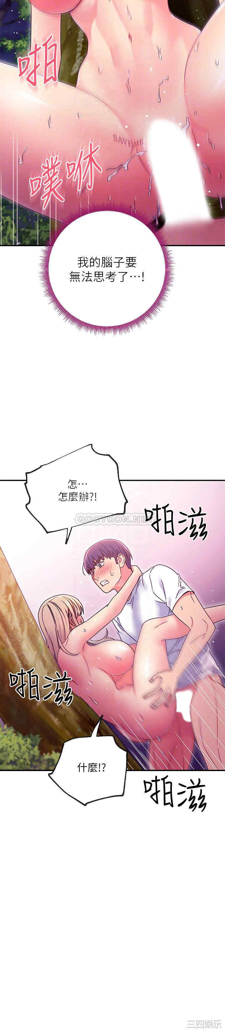 韩国漫画韩漫_继母的朋友们-第71话在线免费阅读-韩国漫画-第6张图片