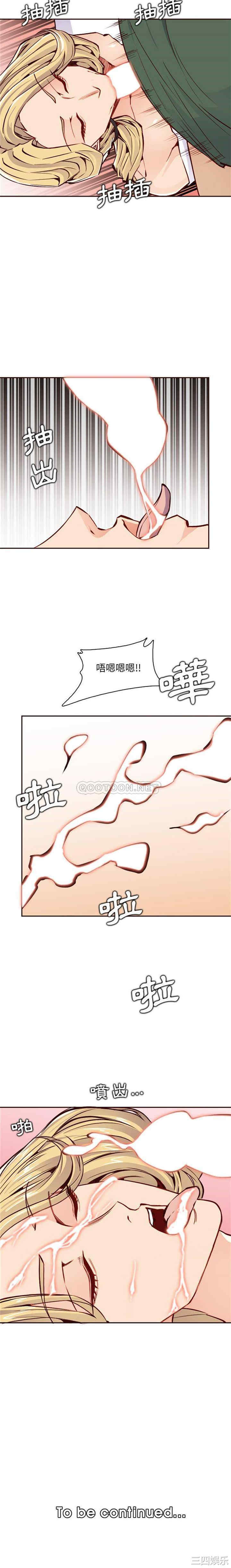 韩国漫画妈妈是女大学生韩漫_妈妈是女大学生-第84话在线免费阅读-韩国漫画-第16张图片