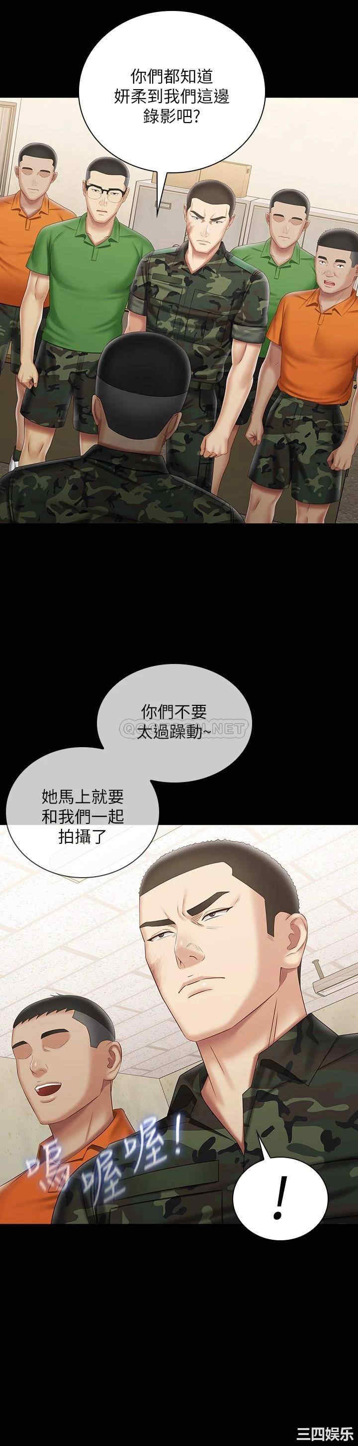 韩国漫画韩漫_妹妹的义务-第94话在线免费阅读-韩国漫画-第7张图片