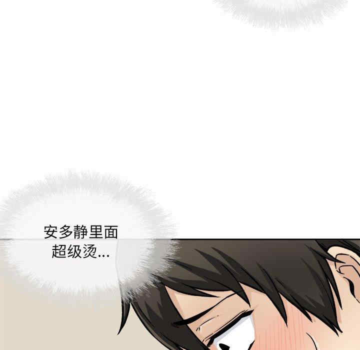 韩国漫画最惨房东并不惨韩漫_最惨房东并不惨-第46话在线免费阅读-韩国漫画-第114张图片