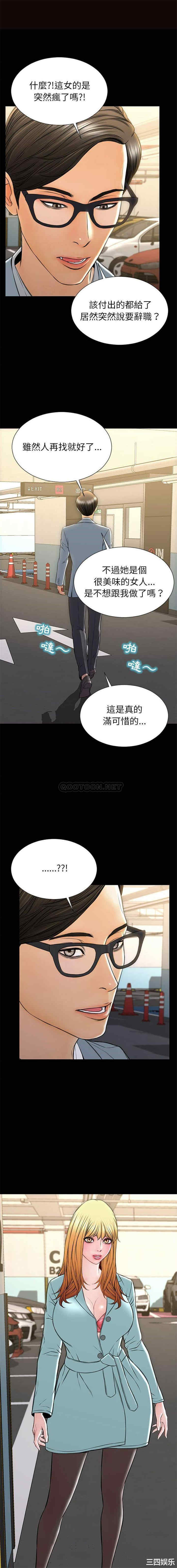 韩国漫画网红吴妍智韩漫_网红吴妍智-第48话在线免费阅读-韩国漫画-第15张图片