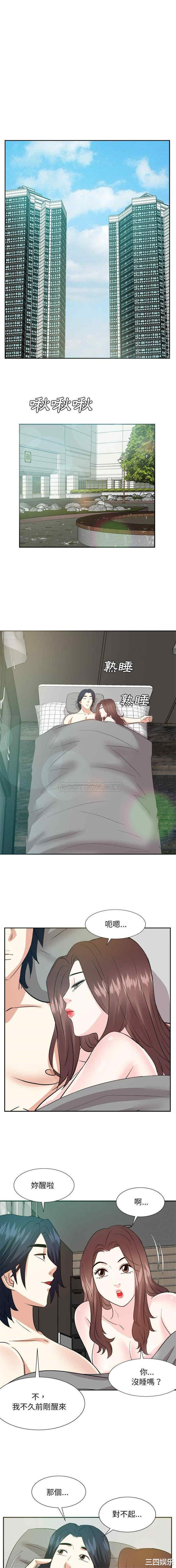 韩国漫画糖果恋人/甜心干爹韩漫_糖果恋人/甜心干爹-第59话在线免费阅读-韩国漫画-第14张图片