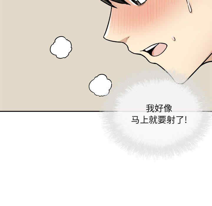 韩国漫画最惨房东并不惨韩漫_最惨房东并不惨-第46话在线免费阅读-韩国漫画-第115张图片