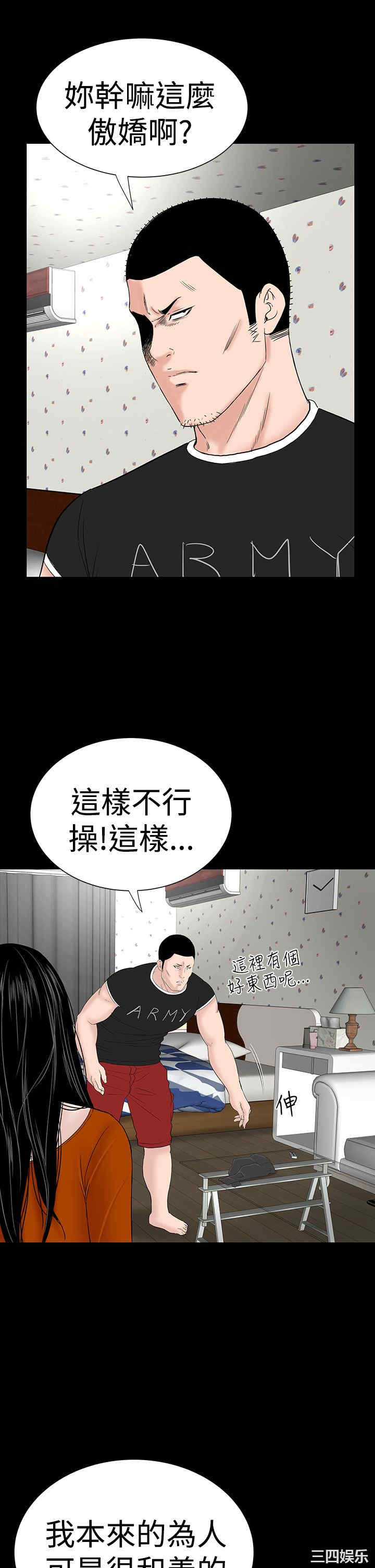 韩国漫画楼凤韩漫_楼凤-第32话在线免费阅读-韩国漫画-第32张图片