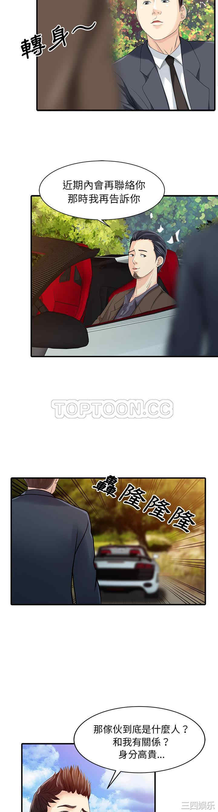 韩国漫画两个老婆/家有双妻韩漫_两个老婆/家有双妻-第18话在线免费阅读-韩国漫画-第17张图片