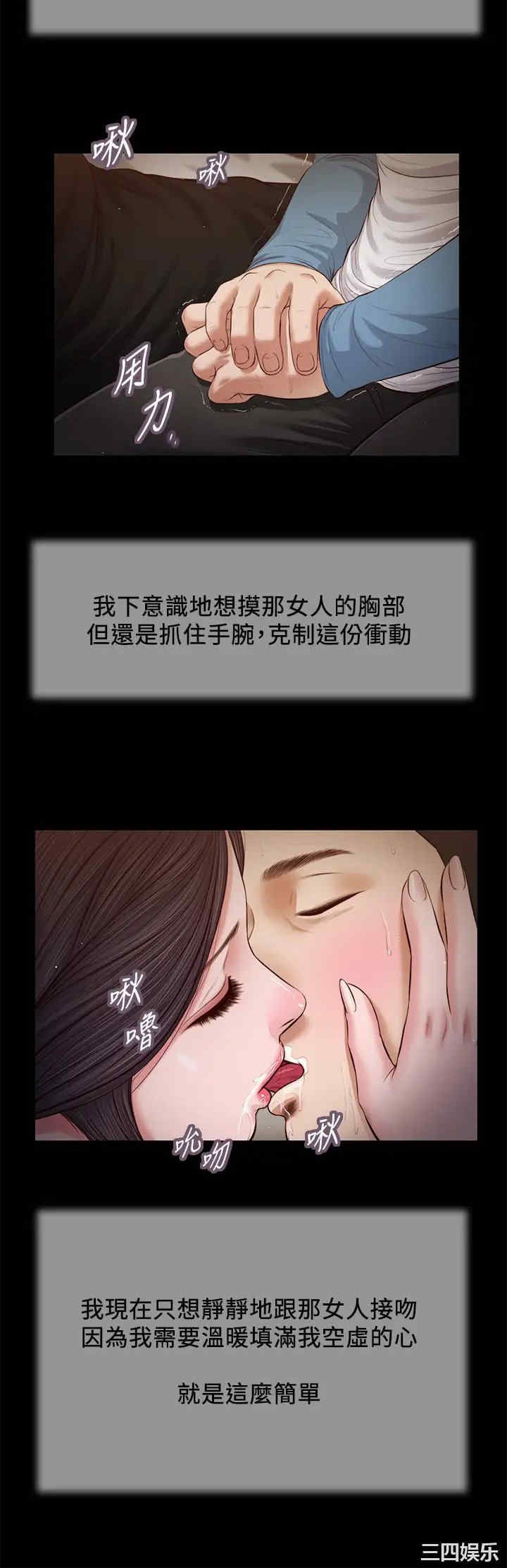 韩国漫画小妾/妾(十七岁初恋)韩漫_小妾/妾(十七岁初恋)-第43话在线免费阅读-韩国漫画-第21张图片