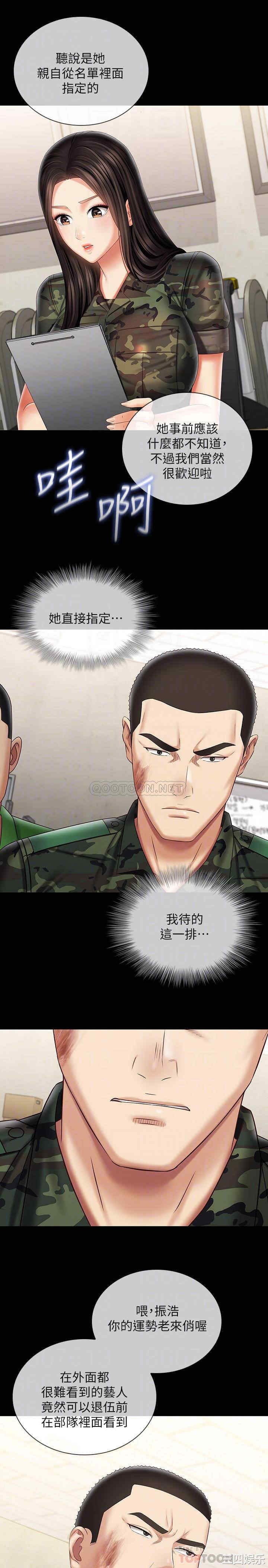 韩国漫画韩漫_妹妹的义务-第94话在线免费阅读-韩国漫画-第8张图片