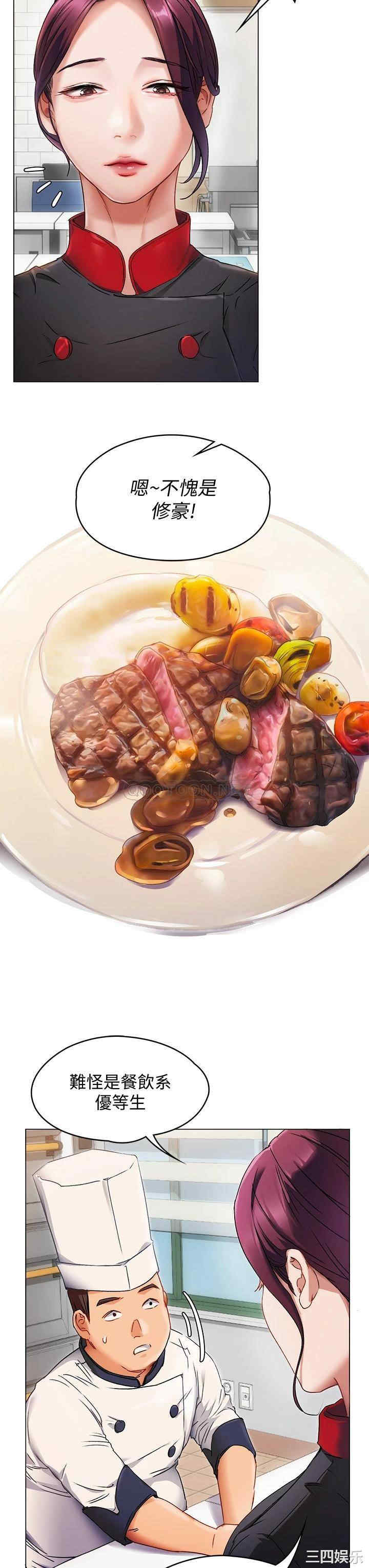 韩国漫画韩漫_今晚就决定吃你了-第一话在线免费阅读-韩国漫画-第54张图片