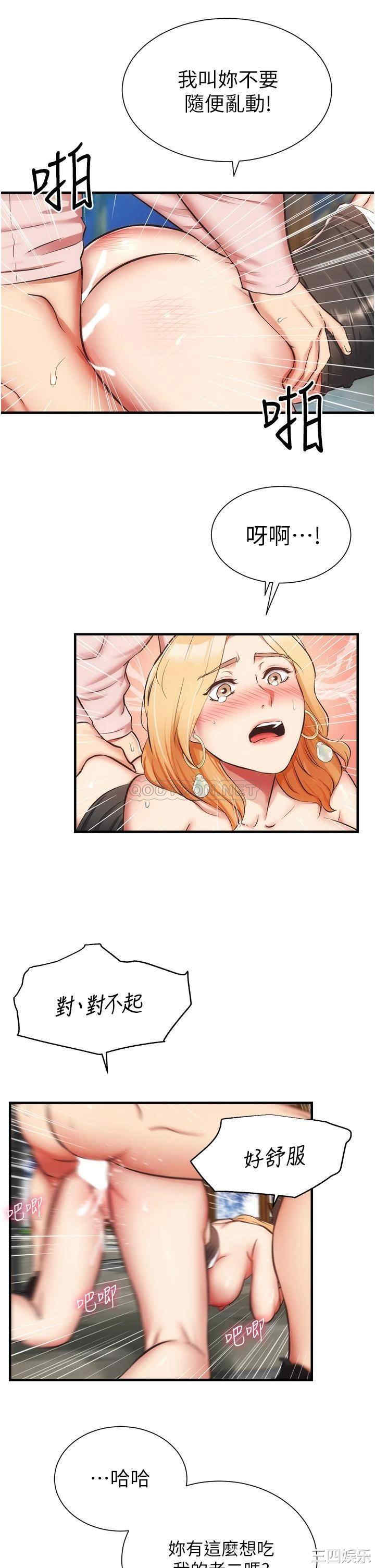 韩国漫画韩漫_弟妹诊撩室-第49话在线免费阅读-韩国漫画-第22张图片