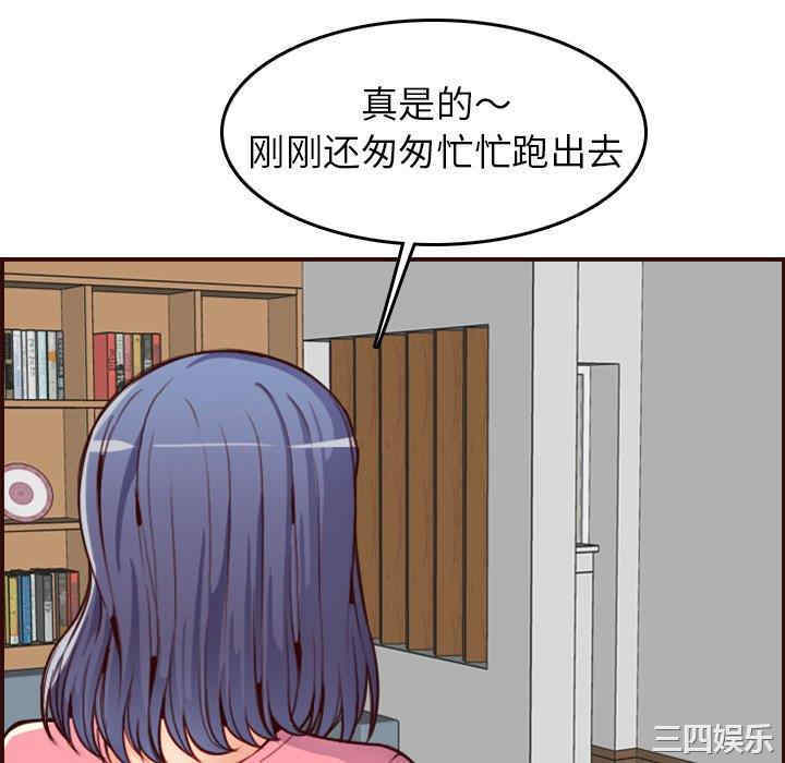 韩国漫画妈妈是女大学生韩漫_妈妈是女大学生-第49话在线免费阅读-韩国漫画-第70张图片
