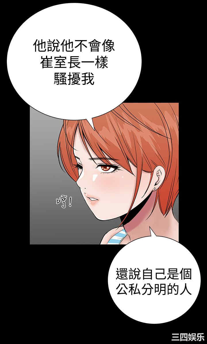 韩国漫画楼凤韩漫_楼凤-第13话在线免费阅读-韩国漫画-第30张图片