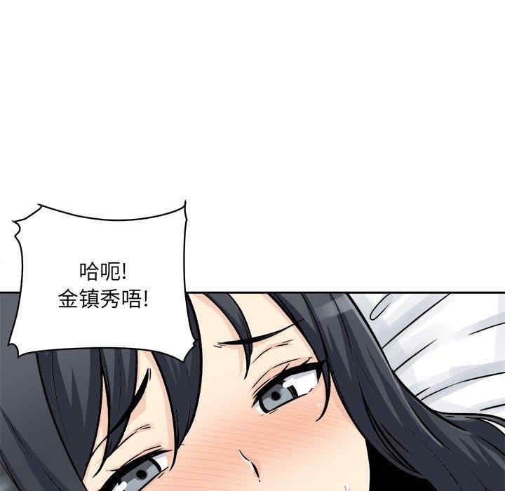 韩国漫画最惨房东并不惨韩漫_最惨房东并不惨-第46话在线免费阅读-韩国漫画-第116张图片