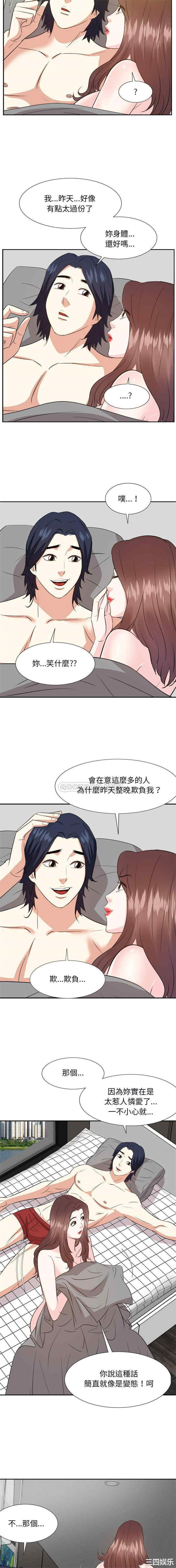 韩国漫画糖果恋人/甜心干爹韩漫_糖果恋人/甜心干爹-第59话在线免费阅读-韩国漫画-第15张图片