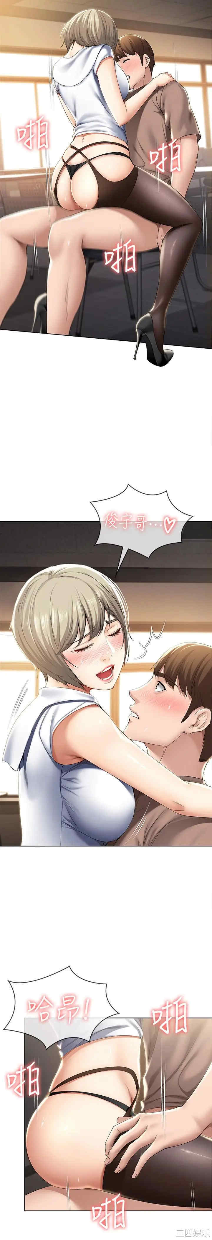 韩国漫画韩漫_寄宿日记-第31话在线免费阅读-韩国漫画-第5张图片