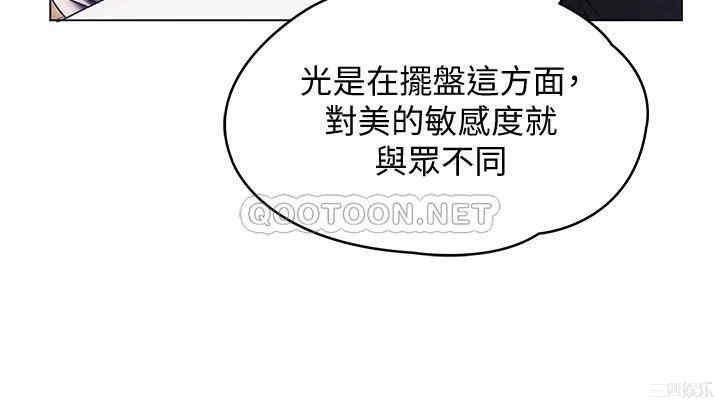 韩国漫画韩漫_今晚就决定吃你了-第一话在线免费阅读-韩国漫画-第55张图片