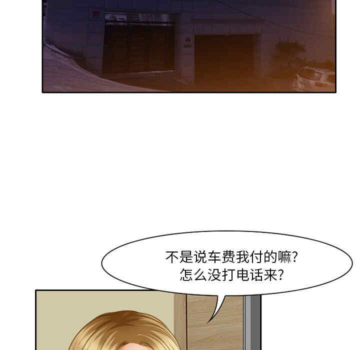 韩国漫画雷普利爱情韩漫_雷普利爱情-第16话在线免费阅读-韩国漫画-第14张图片