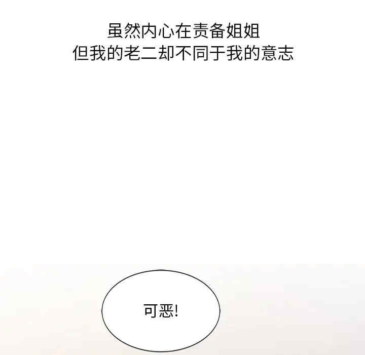 韩国漫画姐姐的秘密韩漫_姐姐的秘密-第22话在线免费阅读-韩国漫画-第44张图片