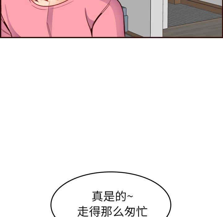 韩国漫画妈妈是女大学生韩漫_妈妈是女大学生-第49话在线免费阅读-韩国漫画-第71张图片