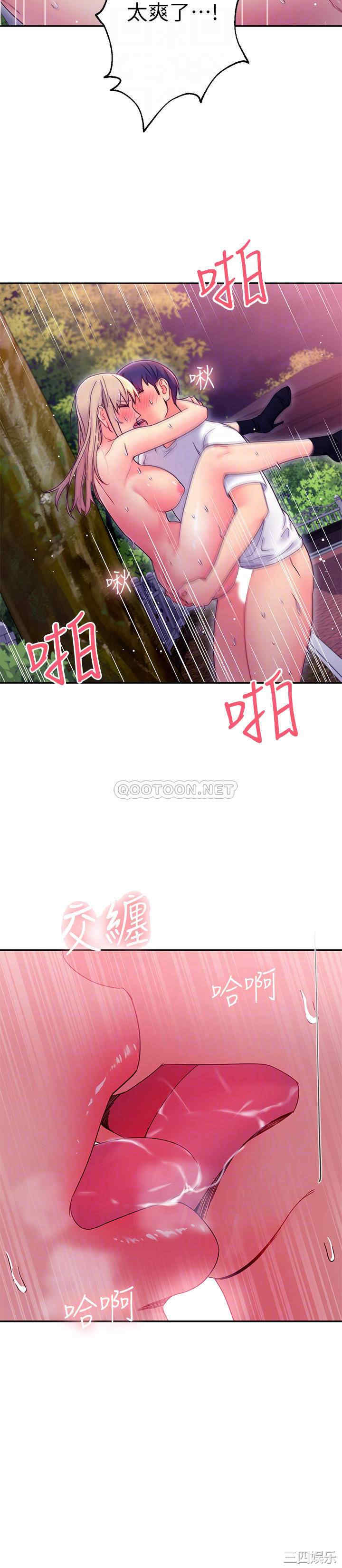 韩国漫画韩漫_继母的朋友们-第71话在线免费阅读-韩国漫画-第10张图片