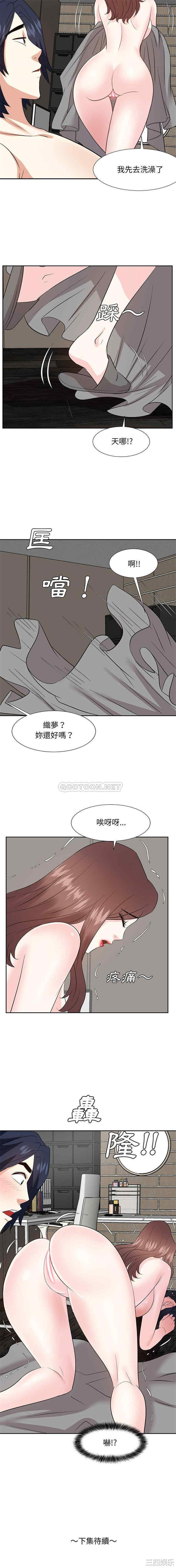 韩国漫画糖果恋人/甜心干爹韩漫_糖果恋人/甜心干爹-第59话在线免费阅读-韩国漫画-第16张图片