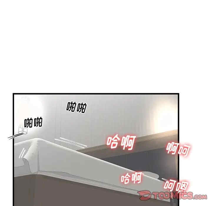 韩国漫画失格妈妈韩漫_失格妈妈-第42话在线免费阅读-韩国漫画-第56张图片