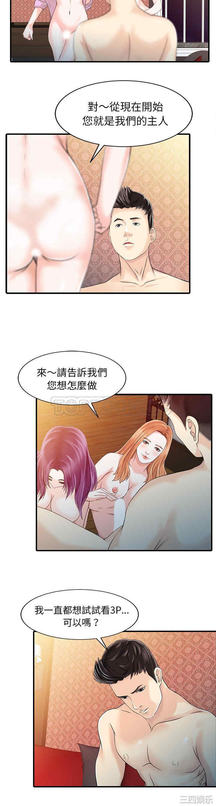 韩国漫画两个老婆/家有双妻韩漫_两个老婆/家有双妻-第18话在线免费阅读-韩国漫画-第20张图片