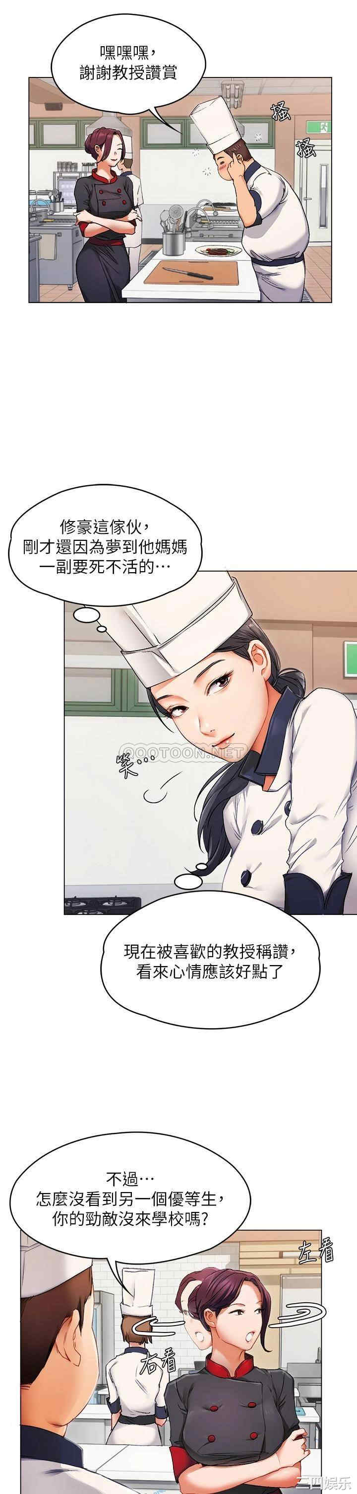 韩国漫画韩漫_今晚就决定吃你了-第一话在线免费阅读-韩国漫画-第56张图片