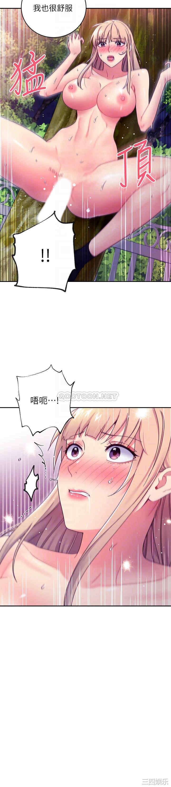 韩国漫画韩漫_继母的朋友们-第71话在线免费阅读-韩国漫画-第12张图片