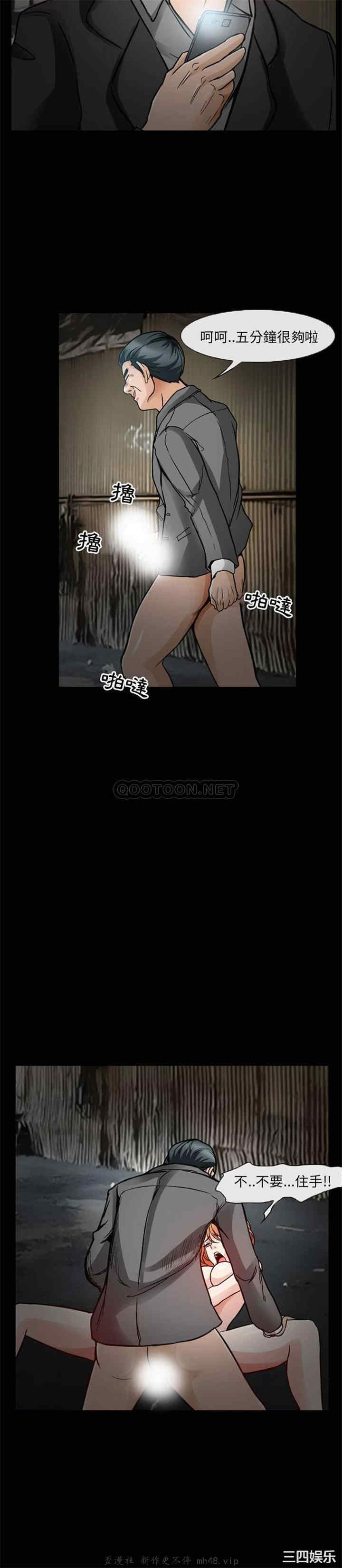 韩国漫画得不到邀请的回忆/不愿勾起的回忆韩漫_得不到邀请的回忆/不愿勾起的回忆-第18话在线免费阅读-韩国漫画-第2张图片