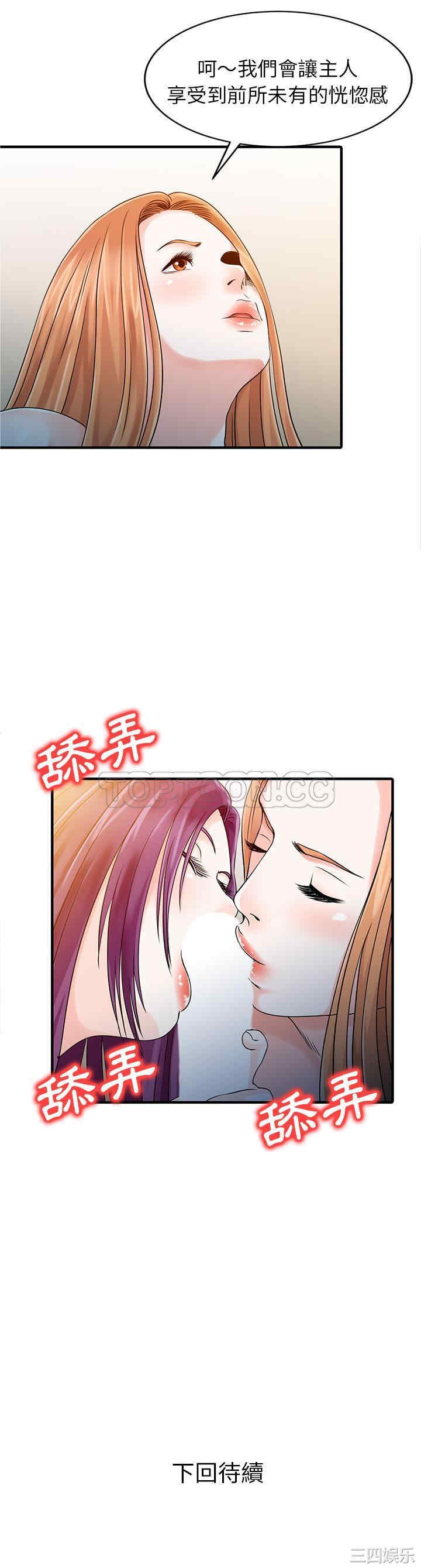 韩国漫画两个老婆/家有双妻韩漫_两个老婆/家有双妻-第18话在线免费阅读-韩国漫画-第21张图片