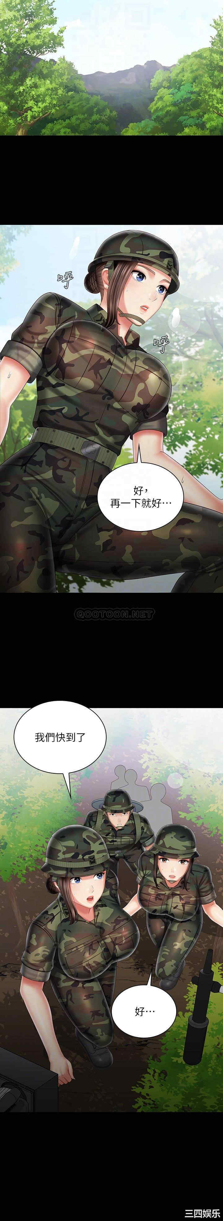 韩国漫画韩漫_妹妹的义务-第94话在线免费阅读-韩国漫画-第10张图片